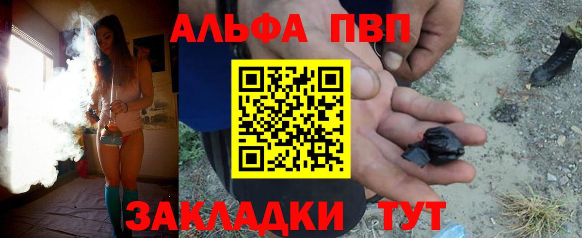 APVP Соль  Альфа ПВП Соль  Вход с VPN  A PVP мука  Магадан 