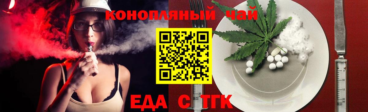 Магадан  Печенье с ТГК конопля  Вход с VPN 