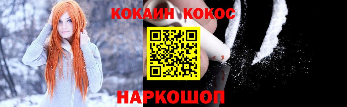 Cocaine VHQ Магадан