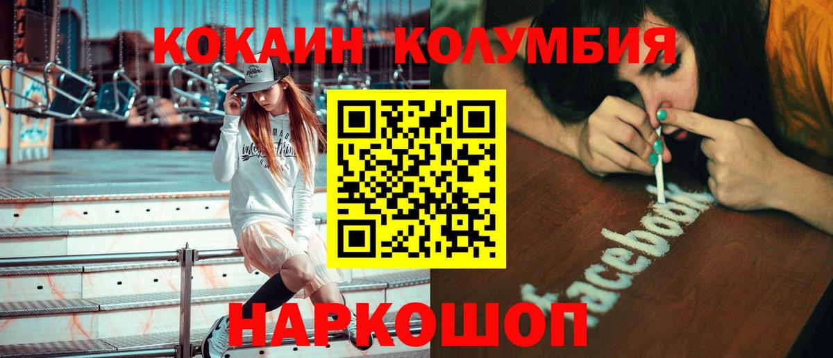 закладки  Вход с VPN  Кокаин 99%  Магадан  Cocaine 97% 