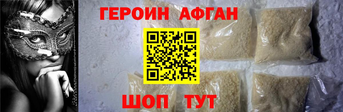 Магадан  ГЕРОИН герыч  Вход с VPN 