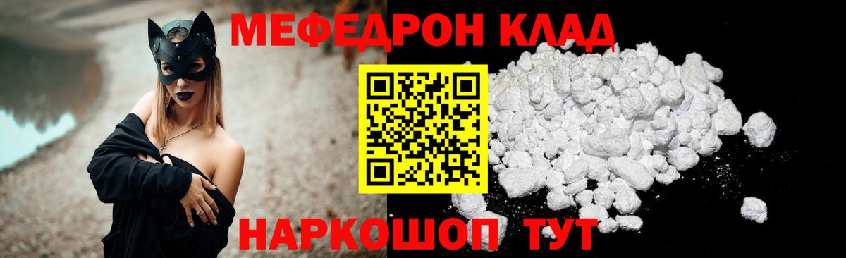 Меф мяу мяу  Вход с VPN  Меф VHQ  Магадан 