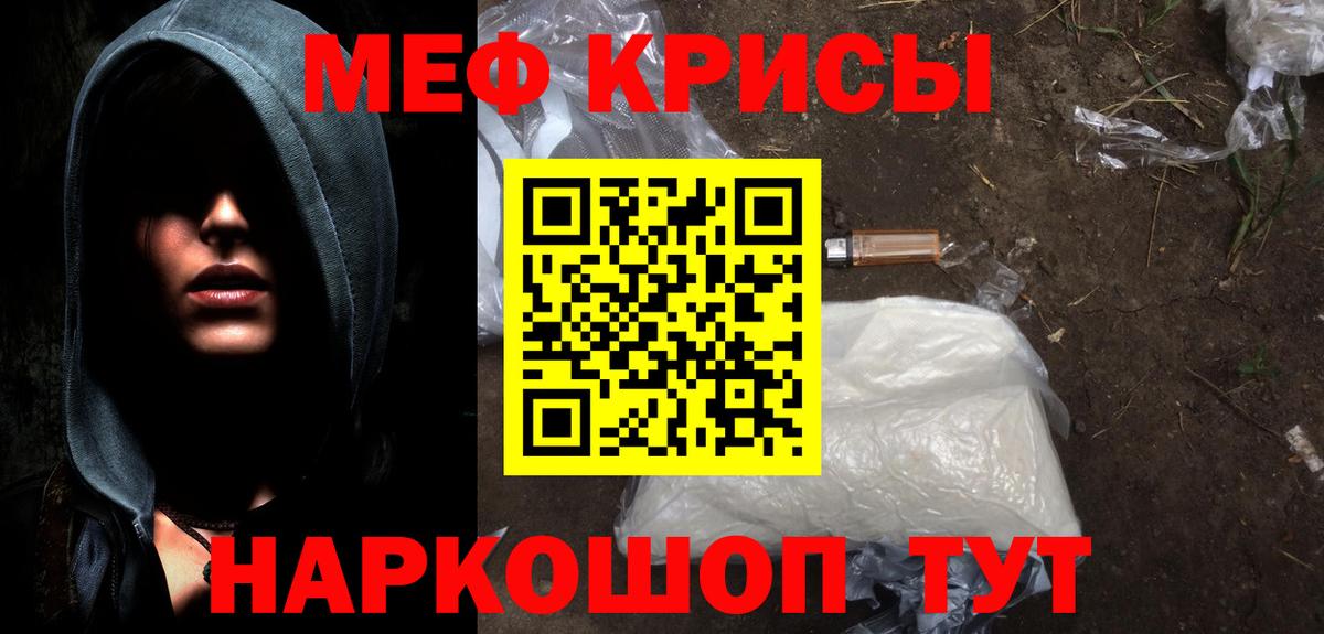 Меф мука Магадан