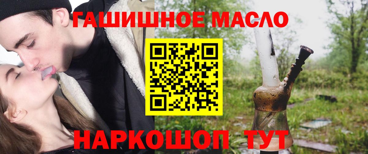 Дистиллят ТГК гашишное масло Магадан